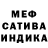 АМФЕТАМИН Розовый Sint increzuta