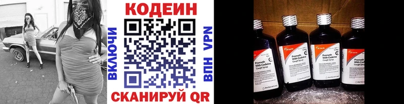 гидра ссылки  Жуков  Кодеиновый сироп Lean Purple Drank 