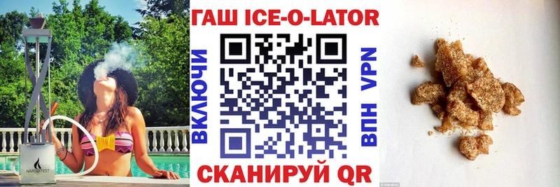 Гашиш Ice-O-Lator Жуков