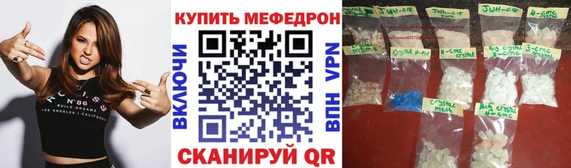 Меф mephedrone  Жуков 